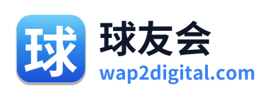 球友会